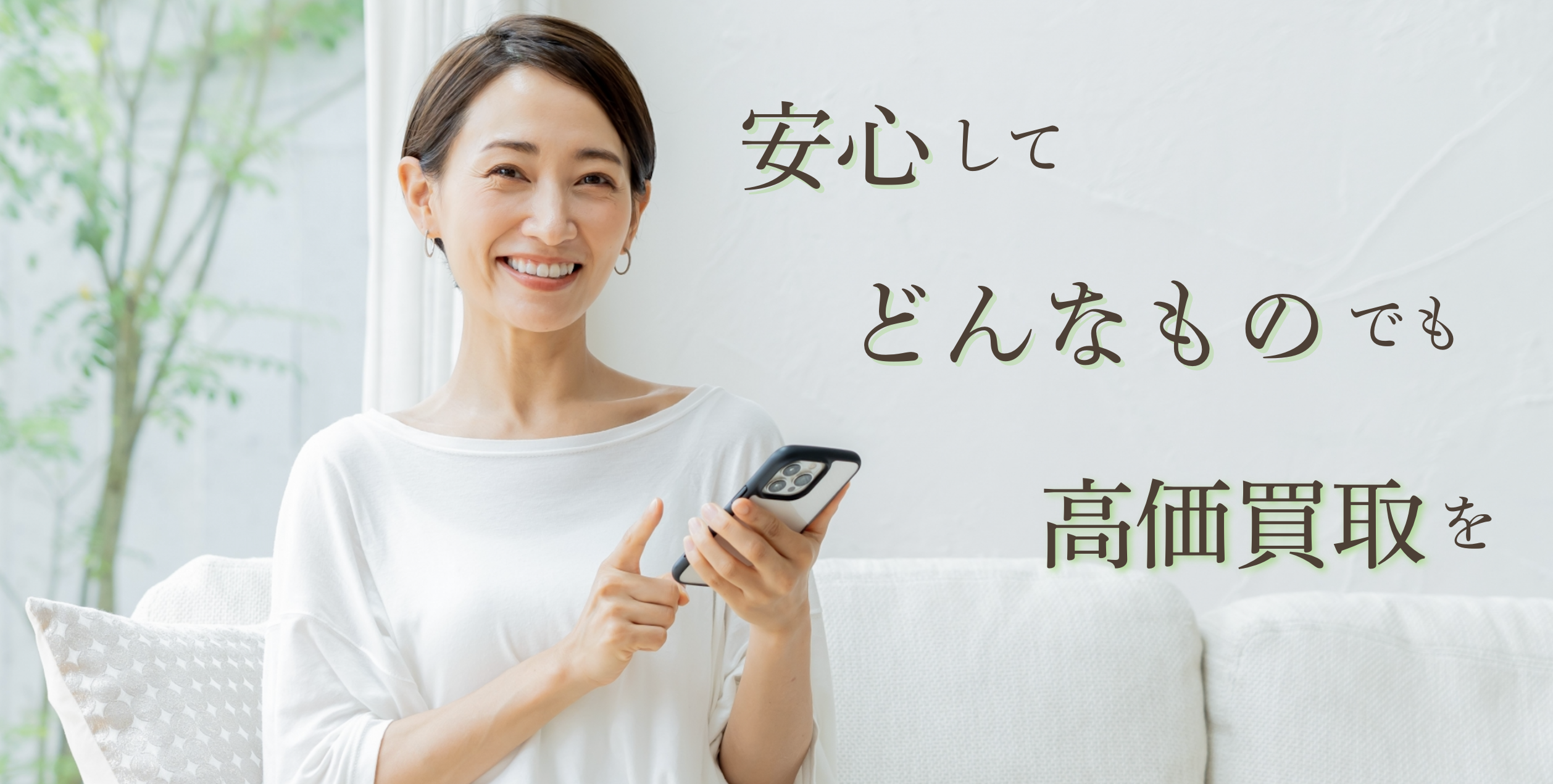 銀座 七福屋買取
